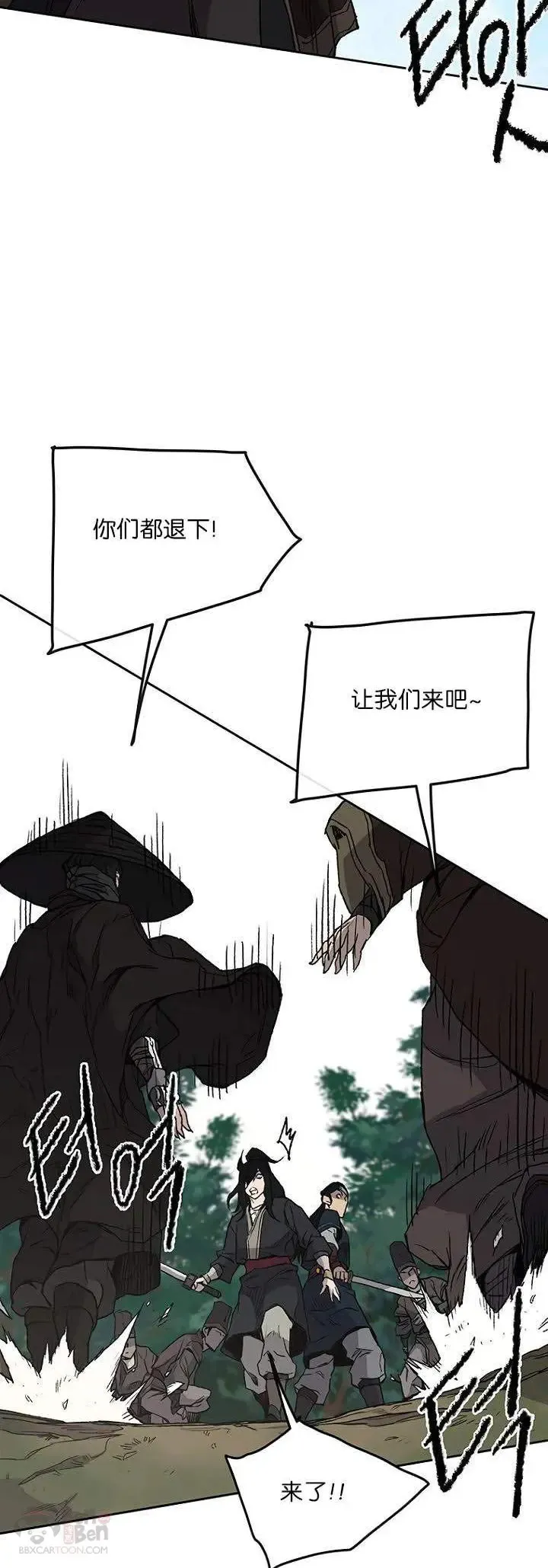 第26话 云南三恶38
