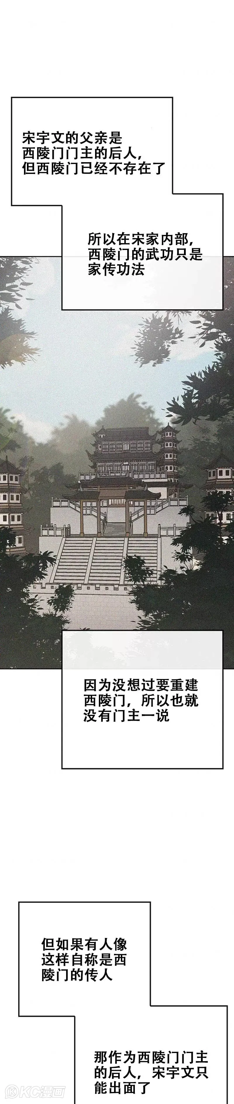 第168话 真假传人30
