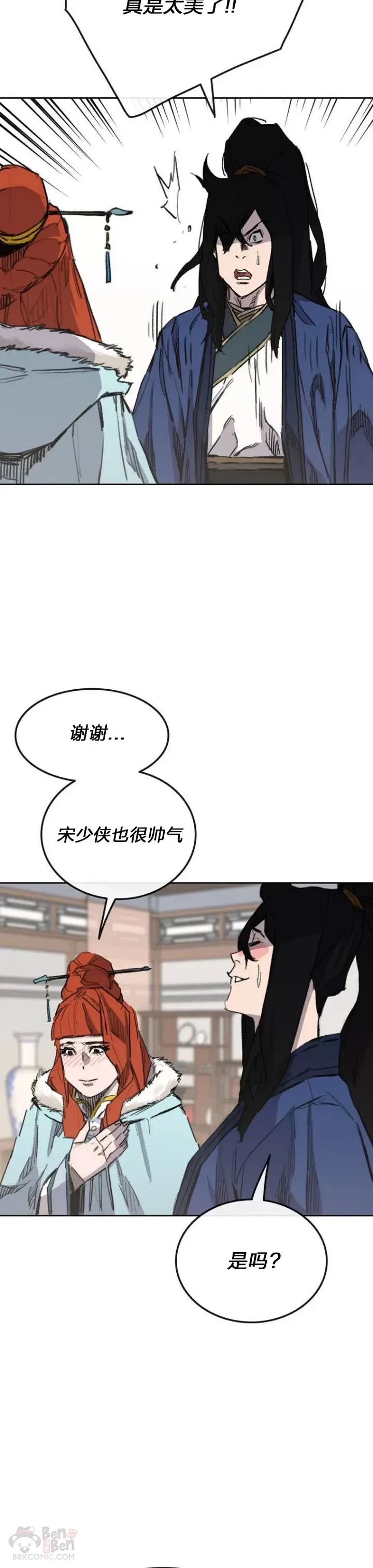 第141话 参加冰花婚29