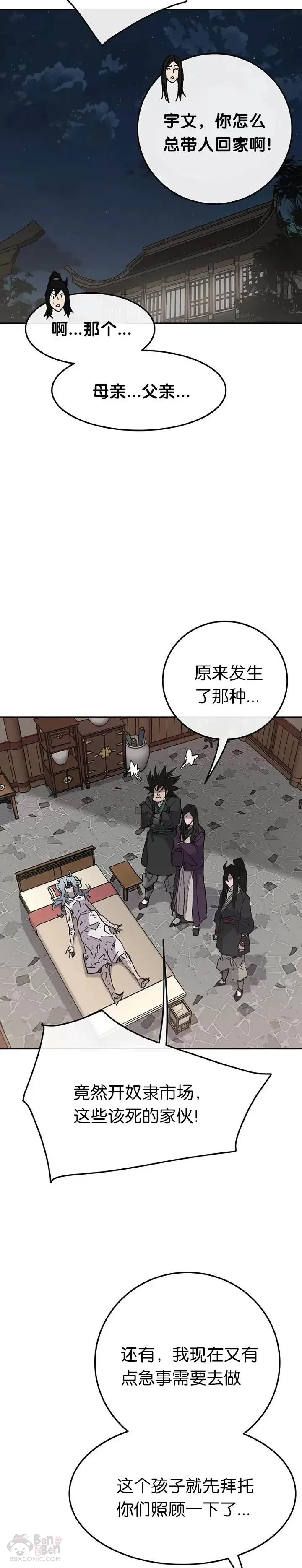 第56话 杀门的魔罗1