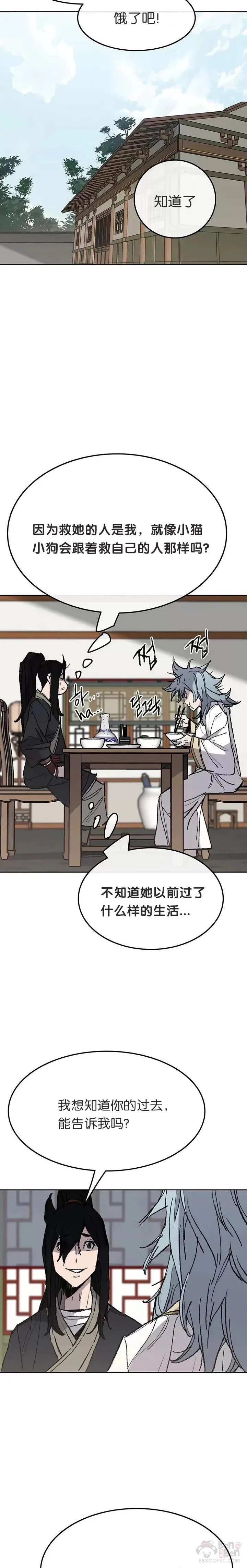 第57话 魔罗的过去17