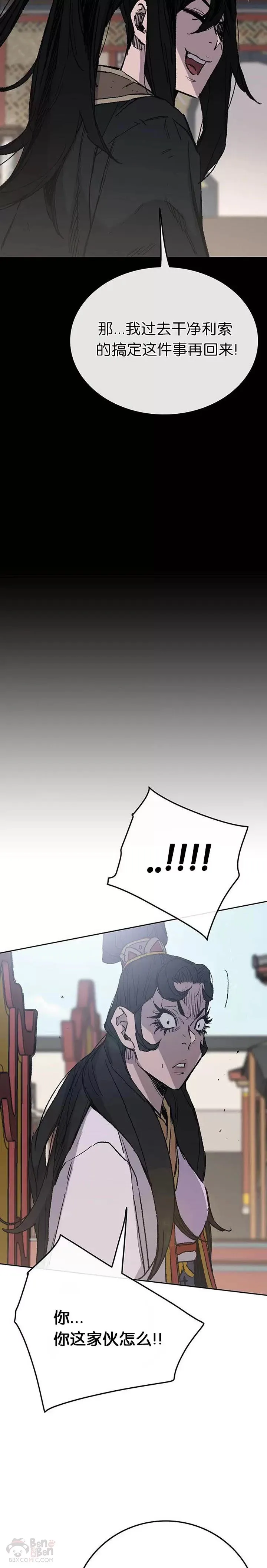 第78话 水落石出5