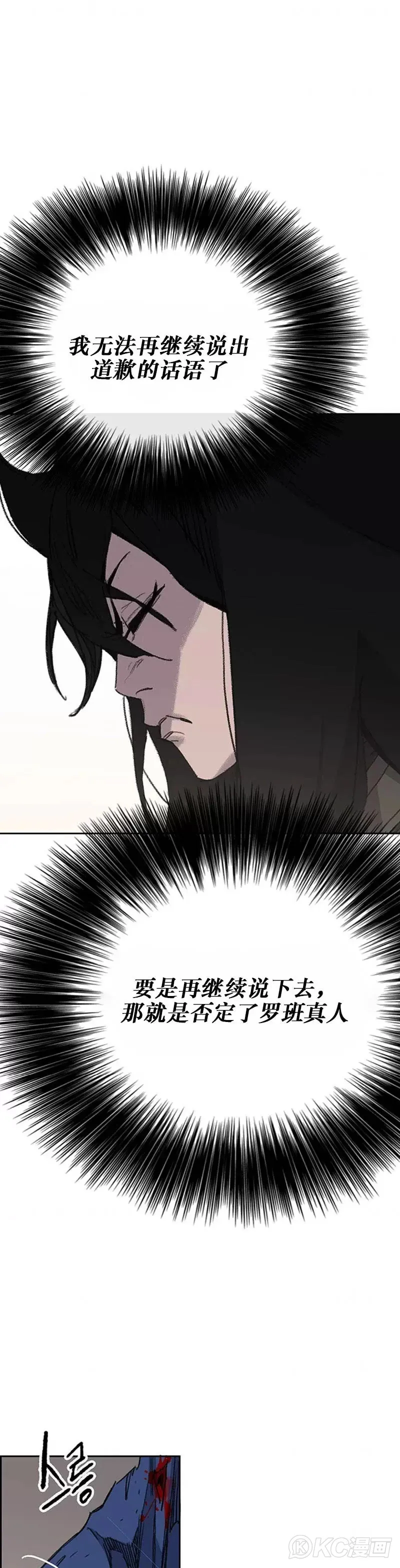 第163话 内心的枷锁20