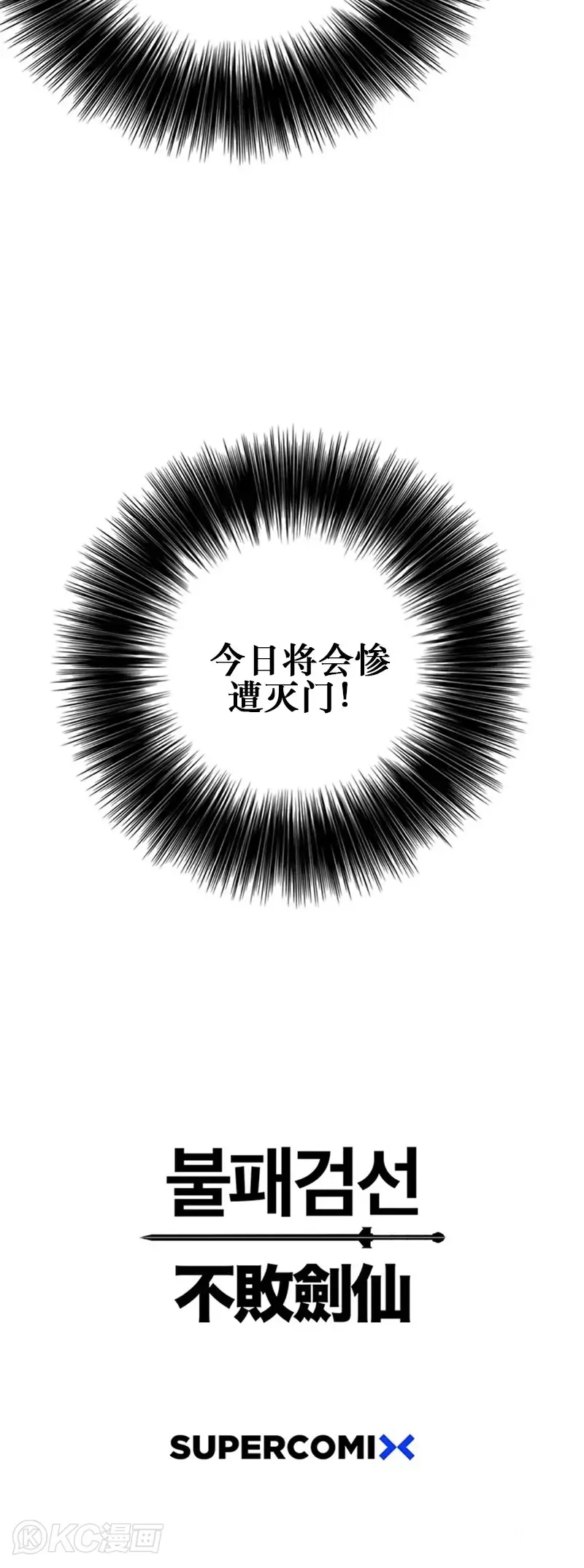 第171话 铁剑白家遇袭29