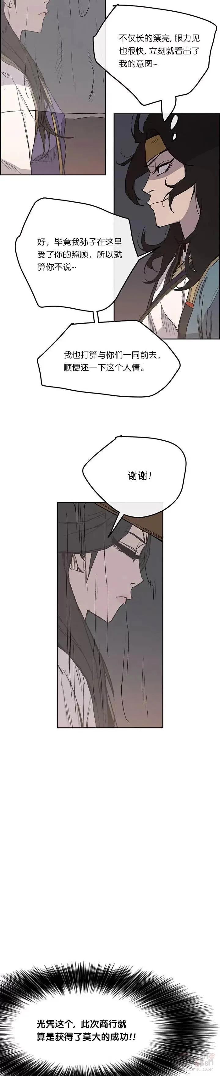 第23话 青红双枪37