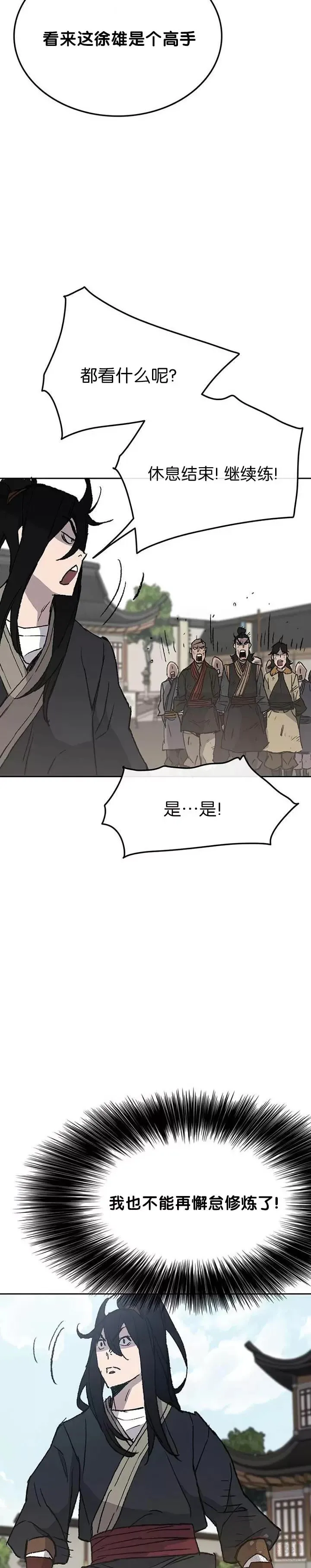 第50话 再见血云魔帝16