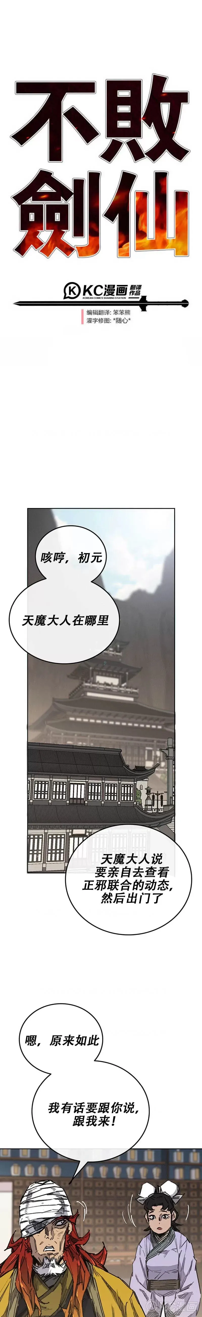第180话 急血超魔判教0