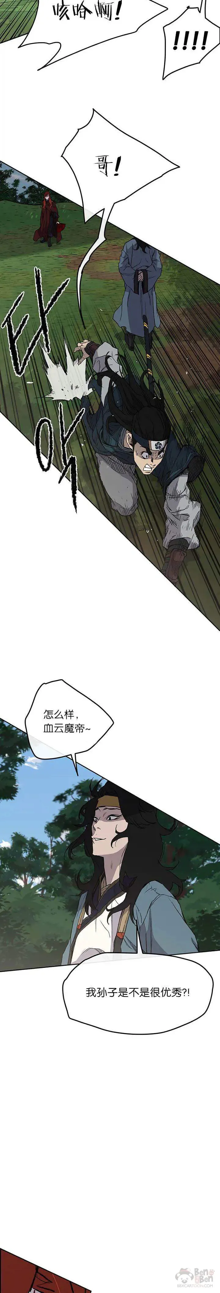 第25话 掌皇你老了7