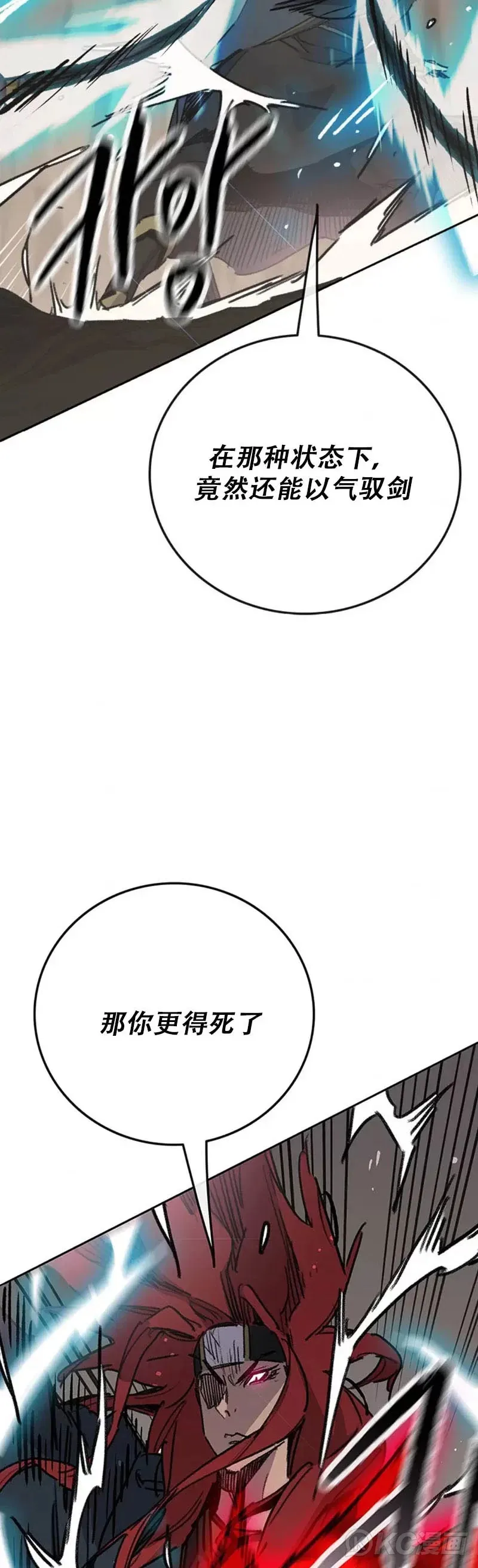 第159话 绝世高手甘岳27