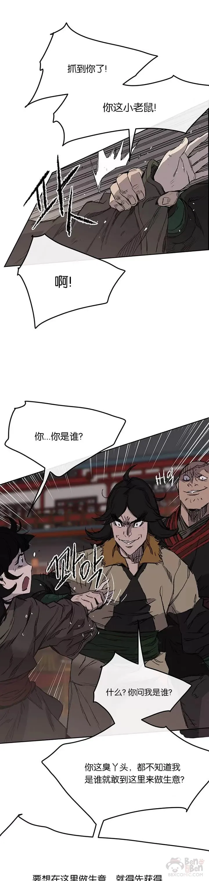 第38话 路见不平16