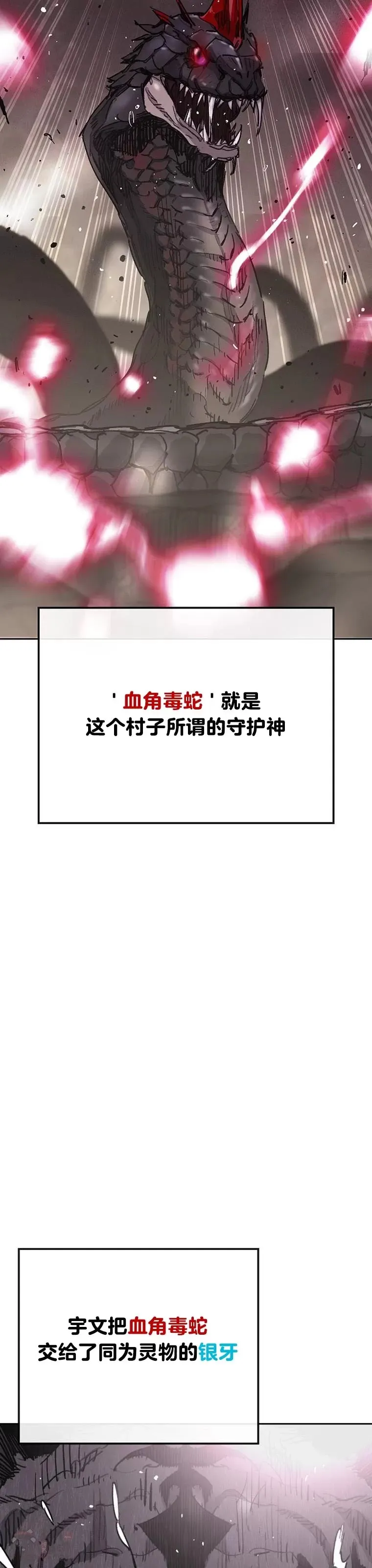 第149话 脱胎换骨20