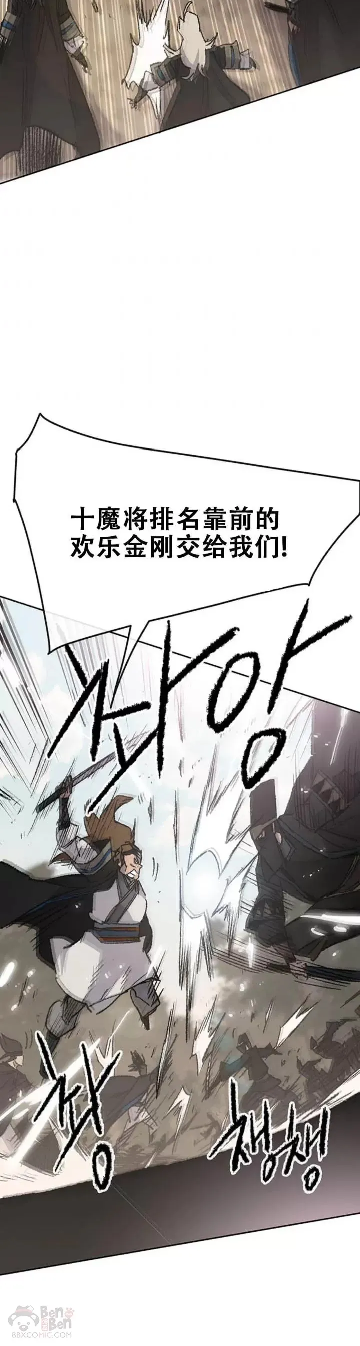 第103话 摩罗有危险19