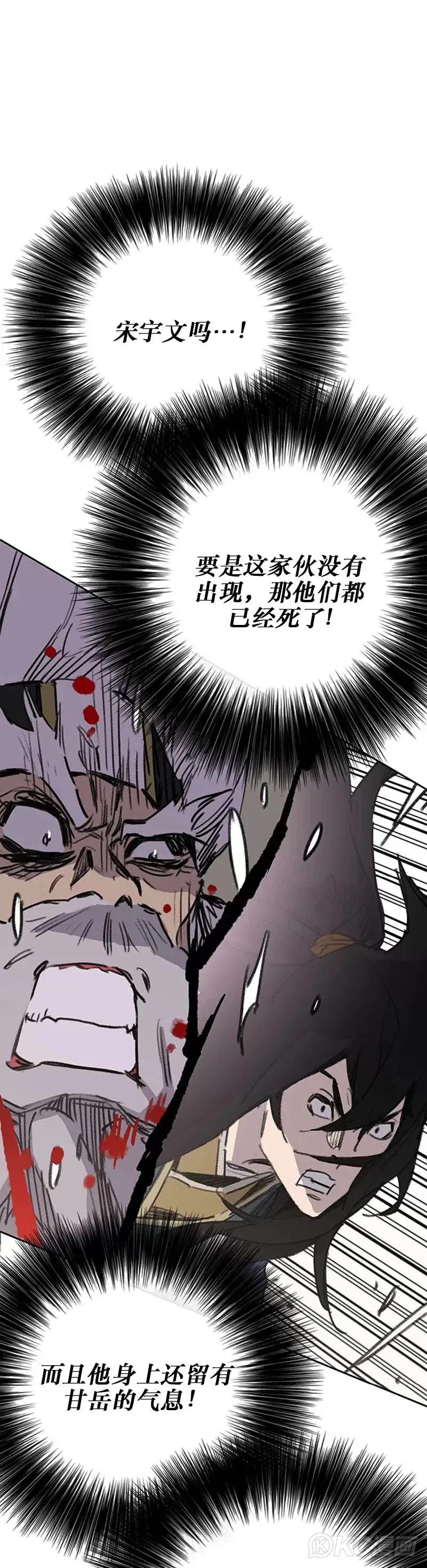 第162话 歼灭残风沙25