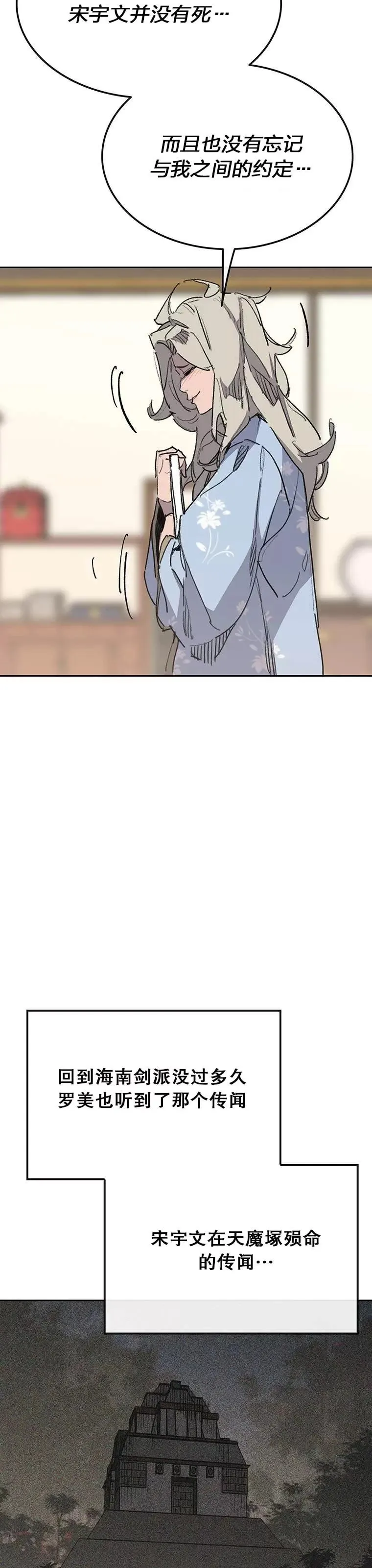 第148话 神秘的献祭17