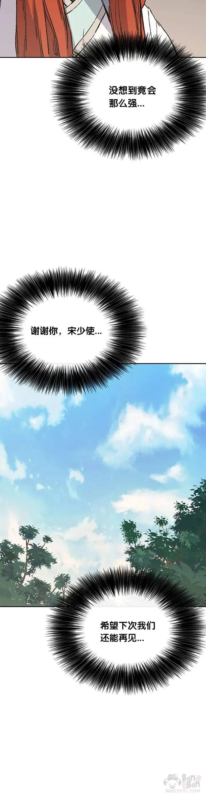 第92话 北海冰宫宫主29