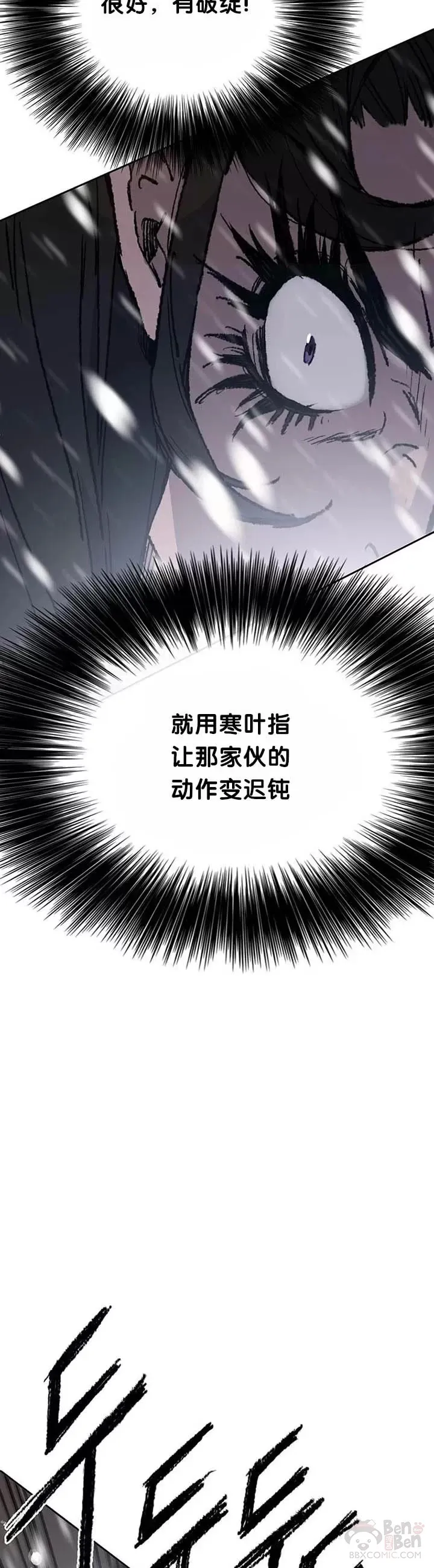 第80话 危机四伏7