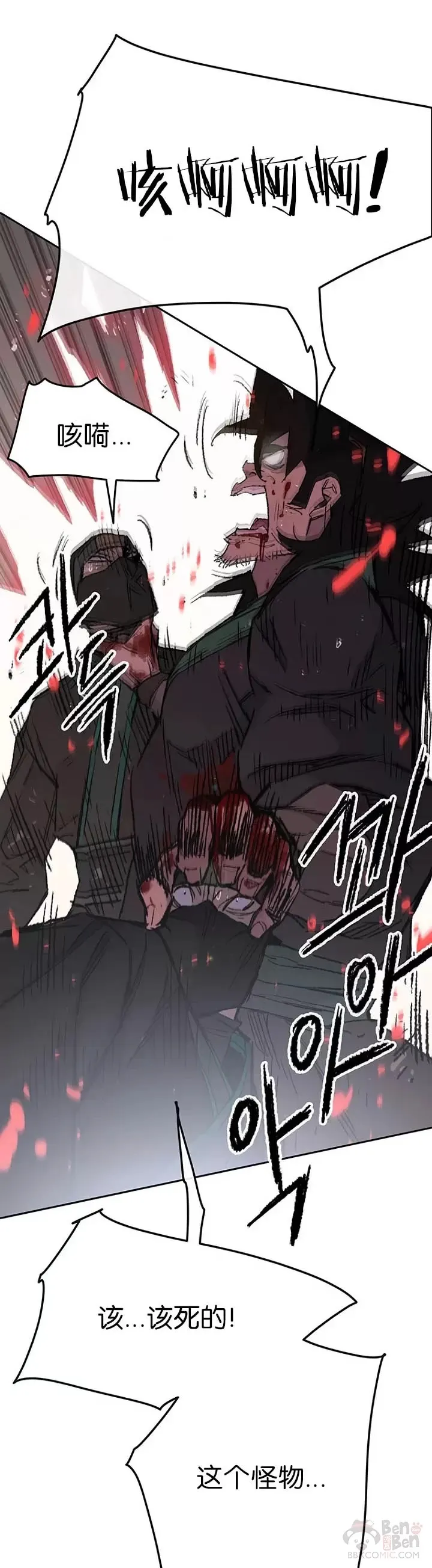 第74话 白道君的暗算8