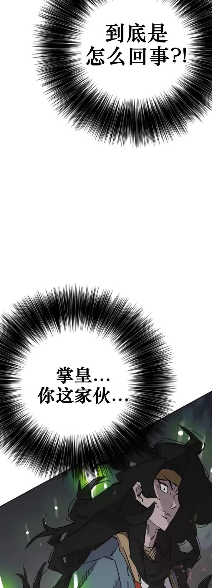 第110话 崛起的新星51