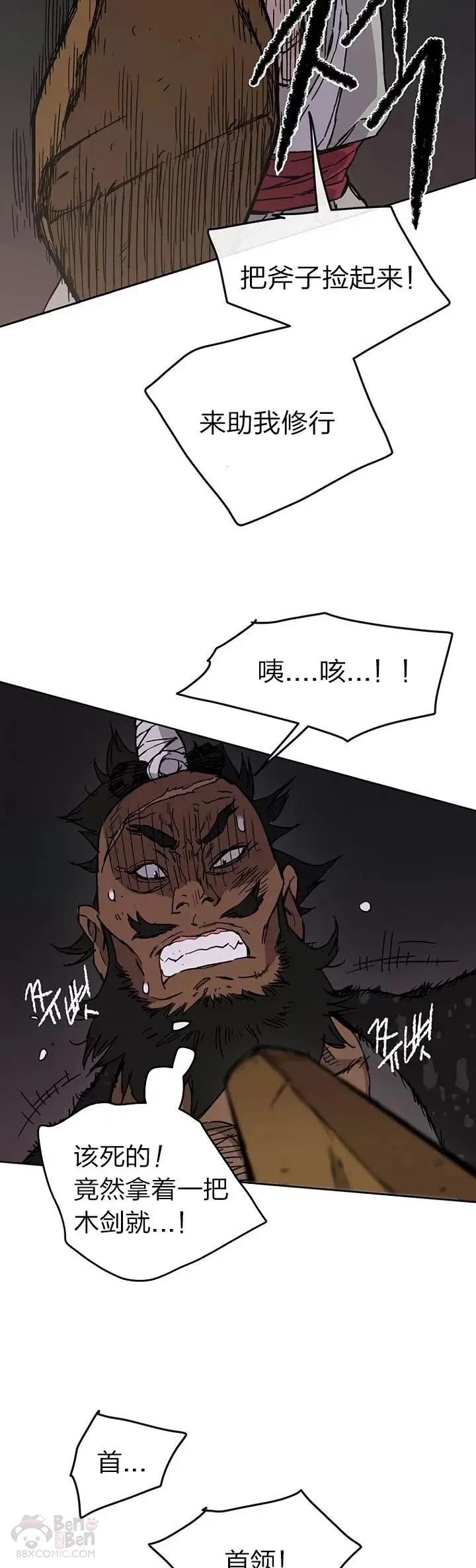 第13话 步法与剑法融合20