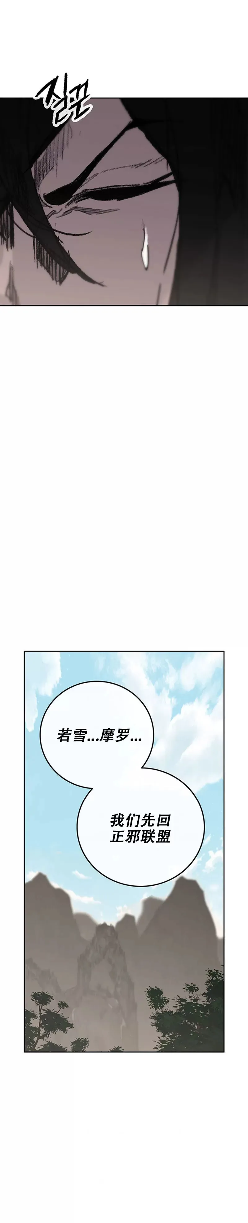 第182话 尉迟罡的引导！4
