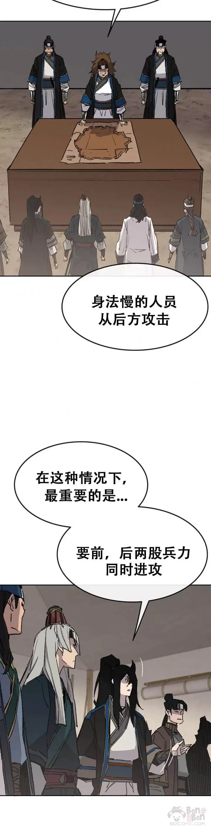 第102话 李忠的新指令29