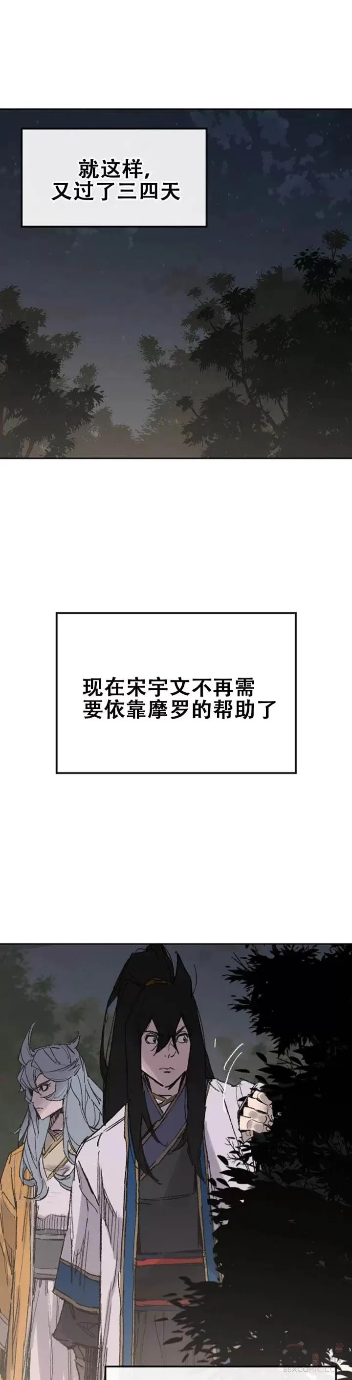 第113话 寻找连思慧22