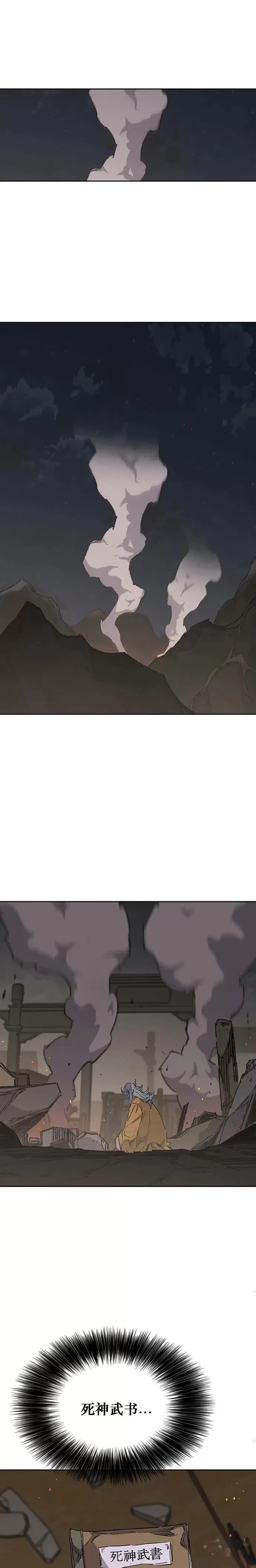 第133话 摩罗的情感13