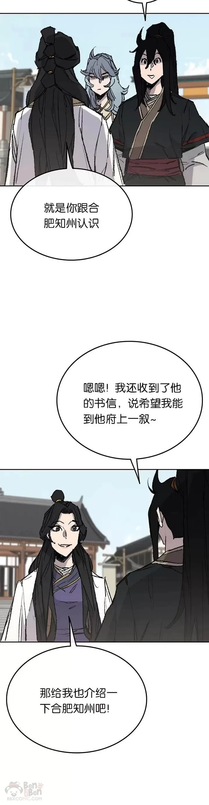 第59话 三才六合功23