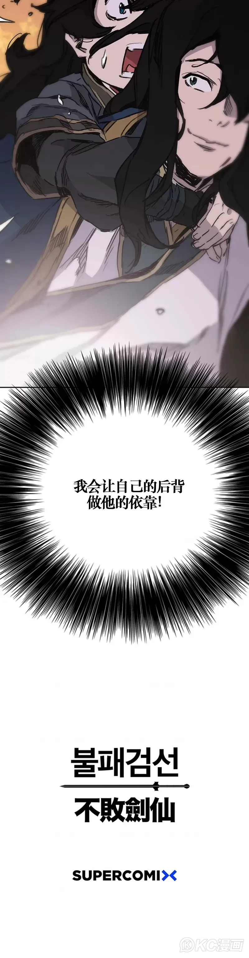 第178话 正邪联盟35