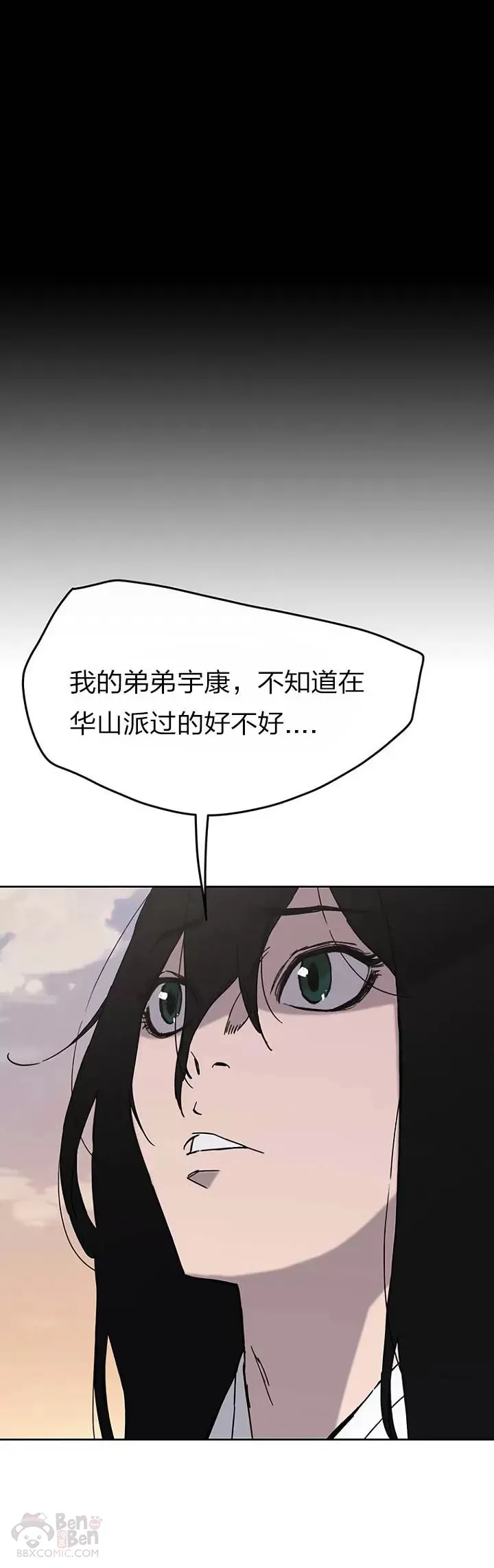 第13话 步法与剑法融合54