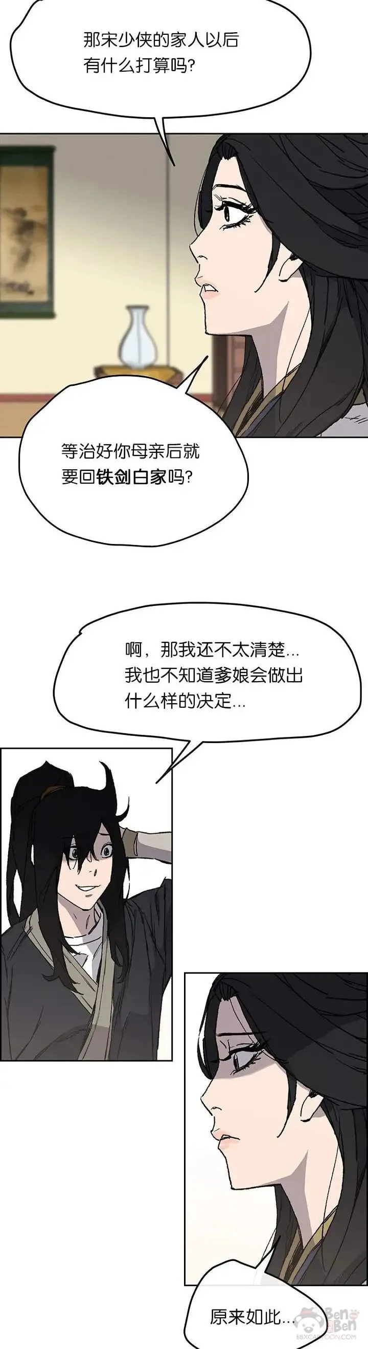 第29话 危险涌动33