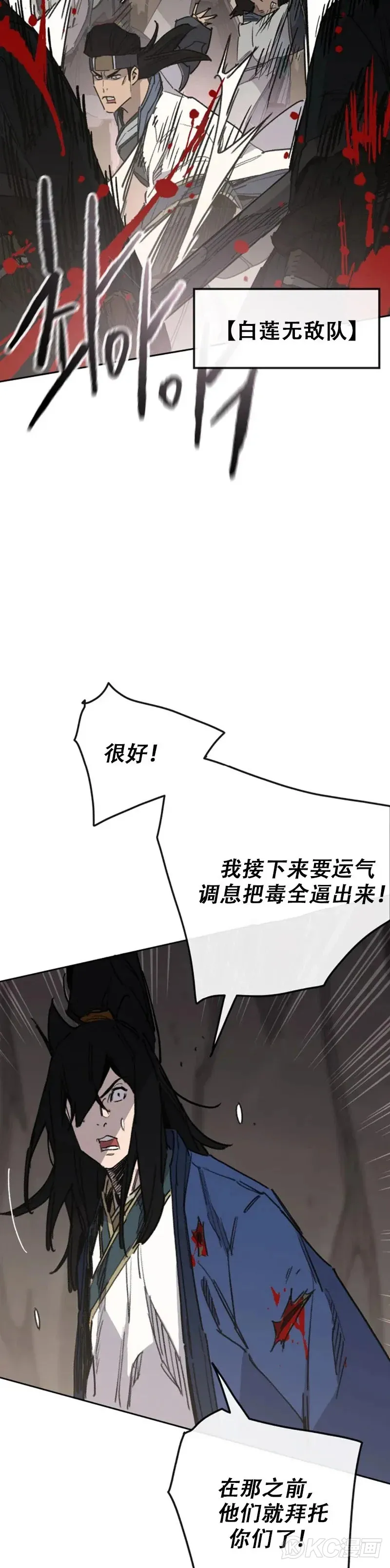 第158话 诱敌入谷48