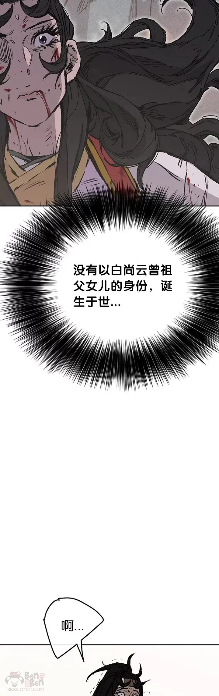 第82话 幕后黑手15
