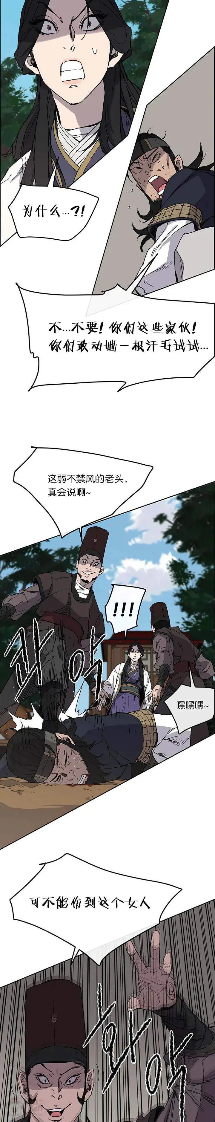 第25话 掌皇你老了18