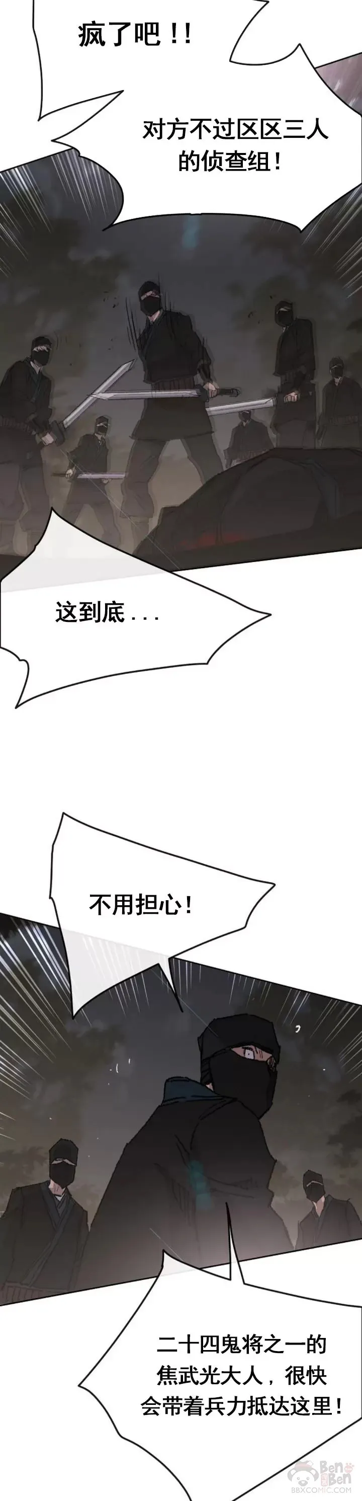 第100话 拳皇黄埔官46