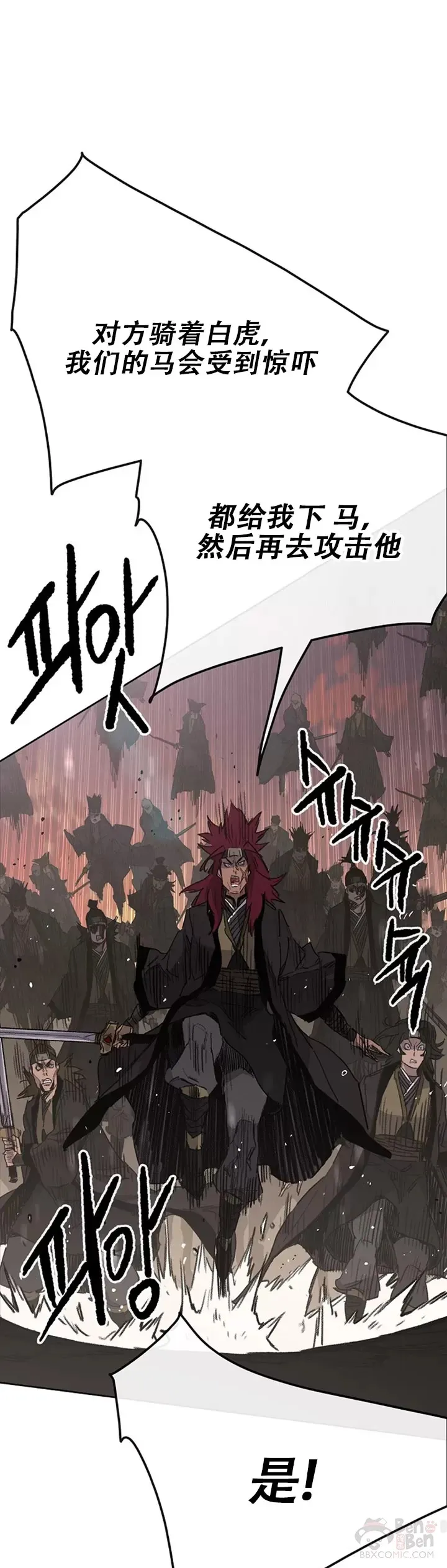 第136话 竟敢无视我!25