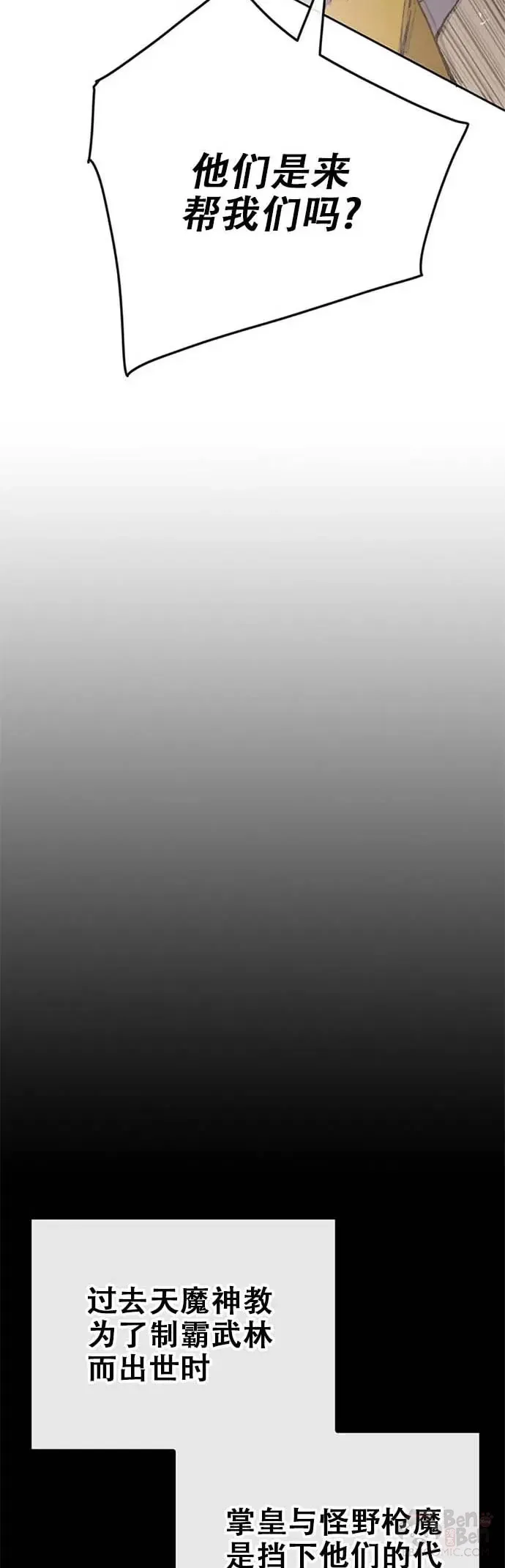 第120话 互帮互利50