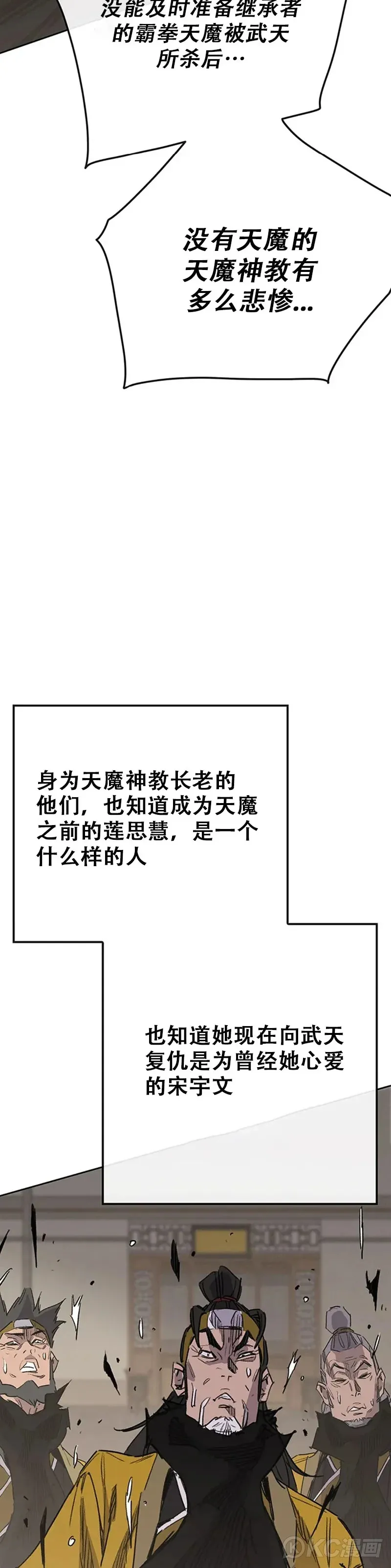 第155话 莲思慧的苦恼36