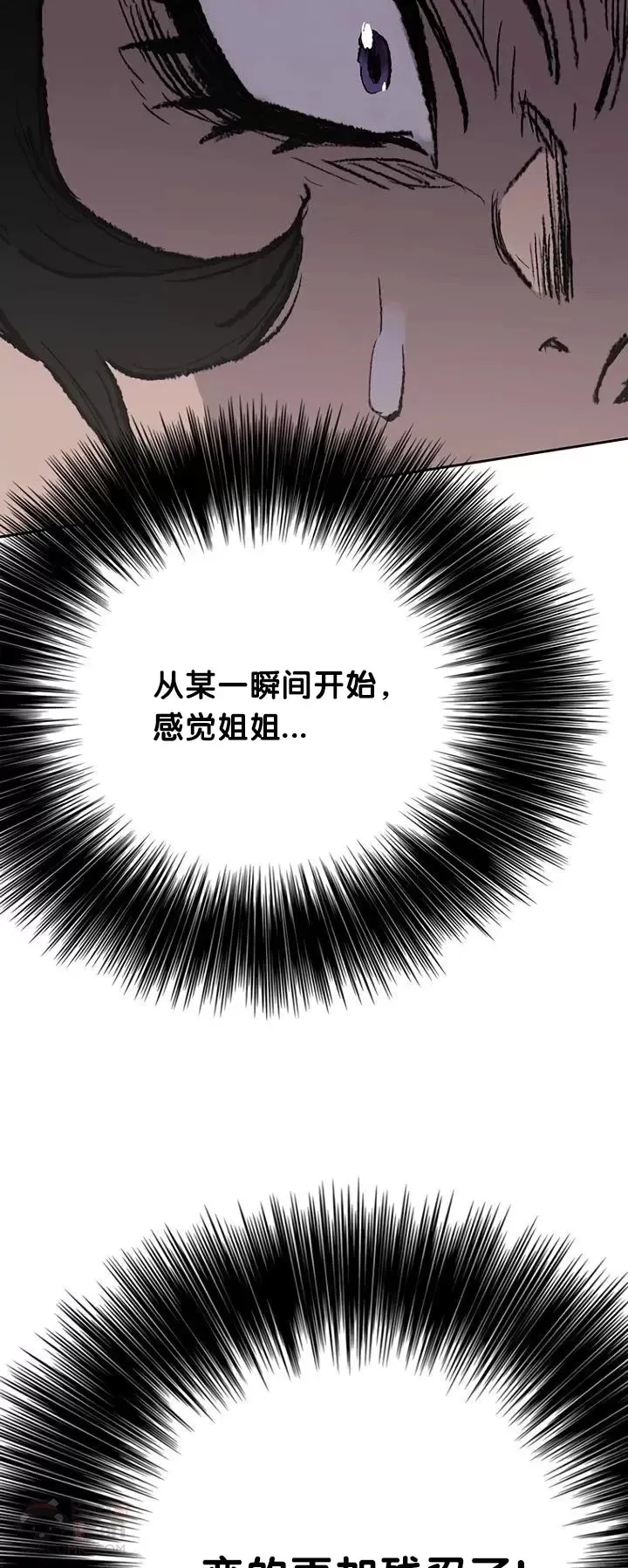 第71话 白慧灵的阴谋22
