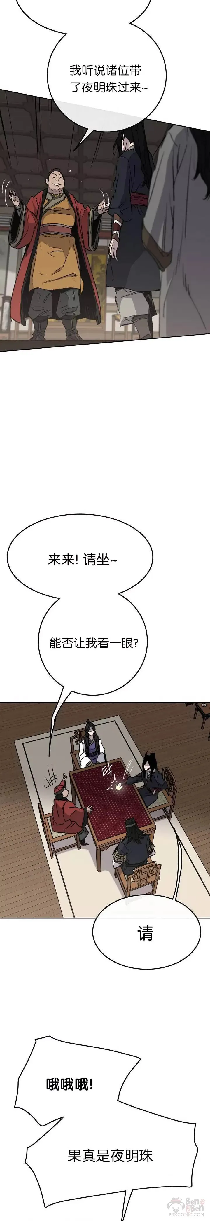 第54话 隐藏的密道3