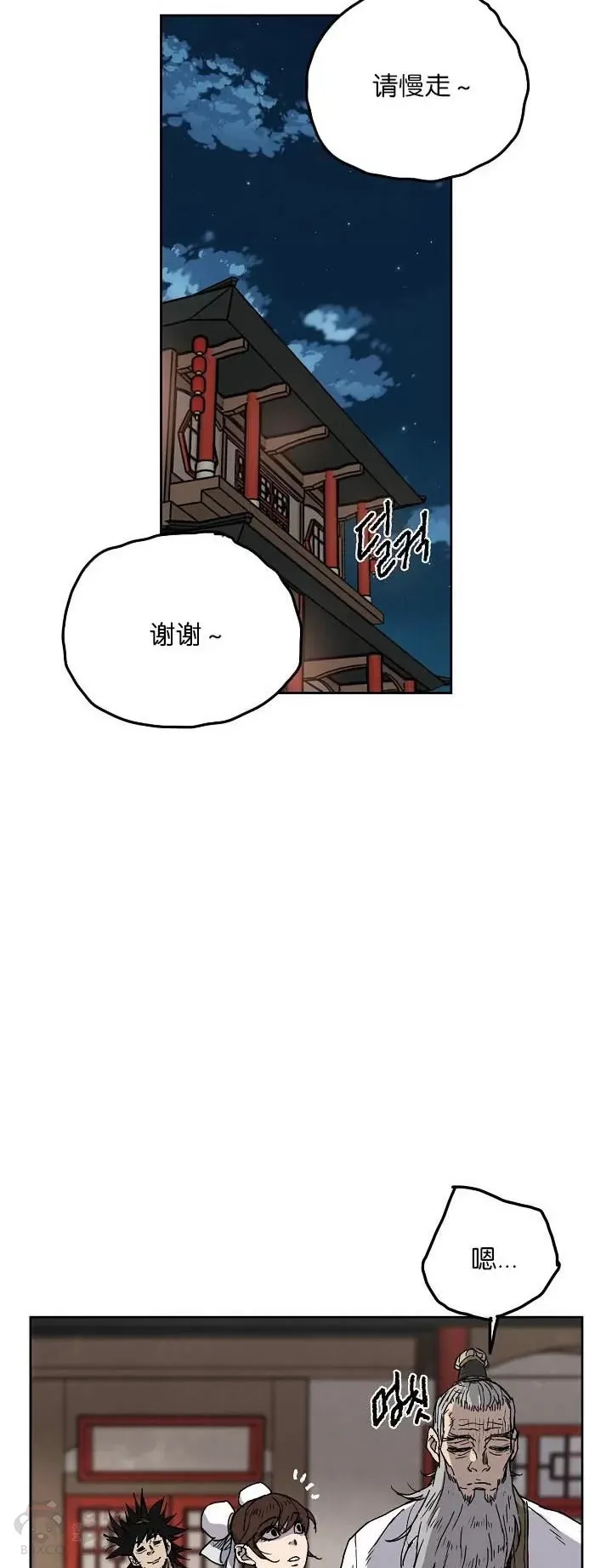 第04话 碰到我算你赢6