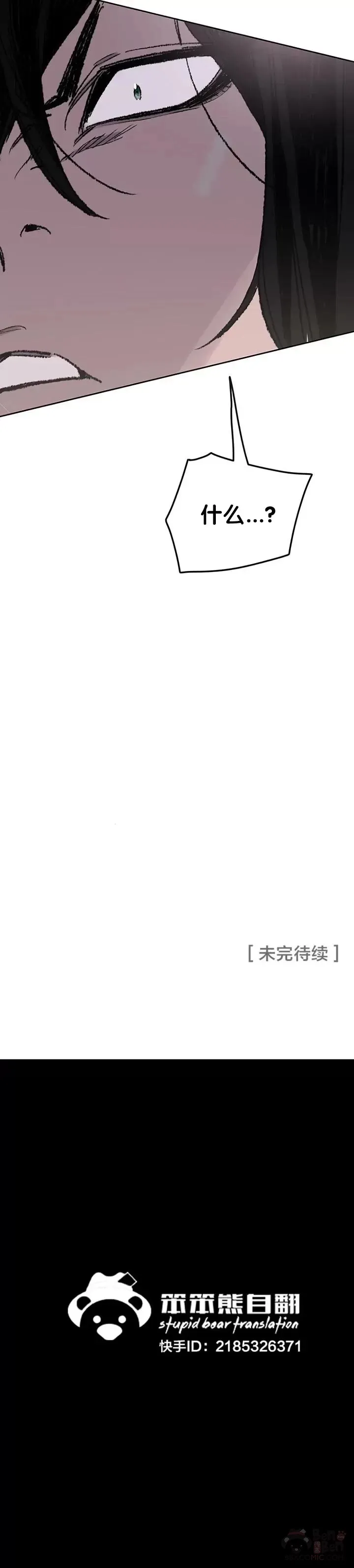 第64话 伤自尊的白道君34