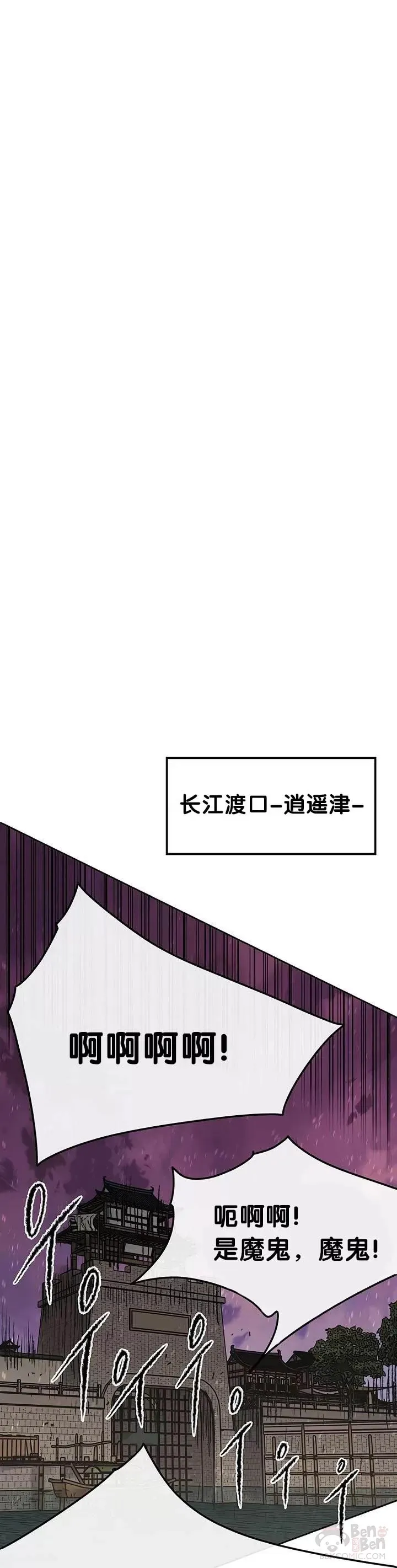 第50话 再见血云魔帝20