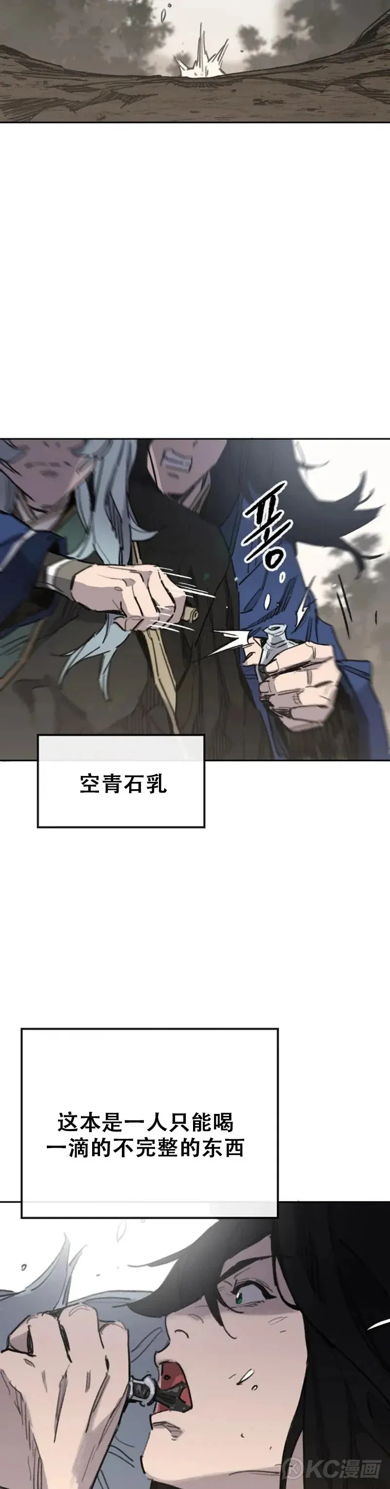 第158话 诱敌入谷28