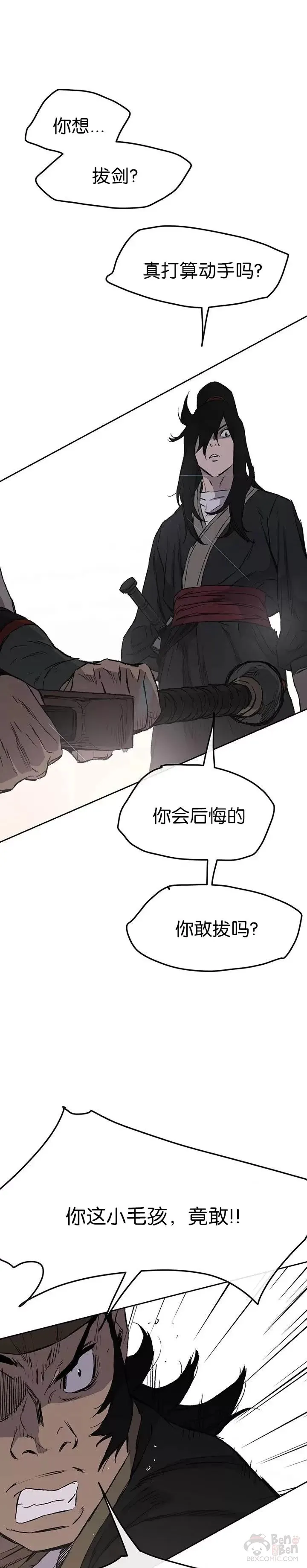 第41话 我叫白尚云8