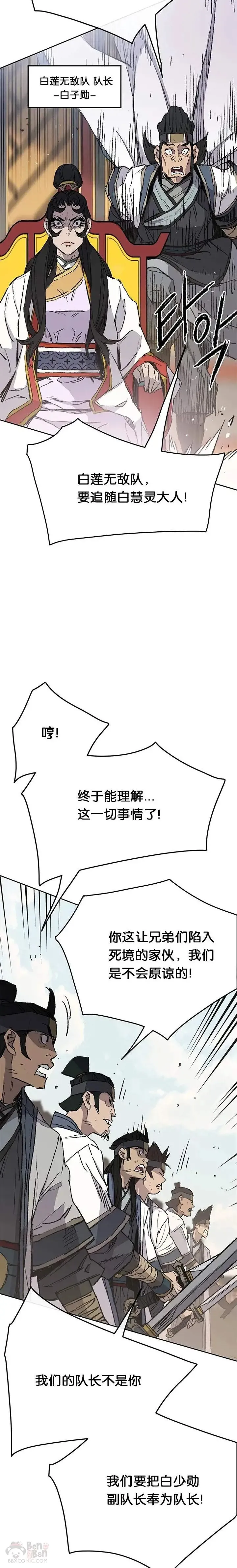 第79话 拔剑相向13