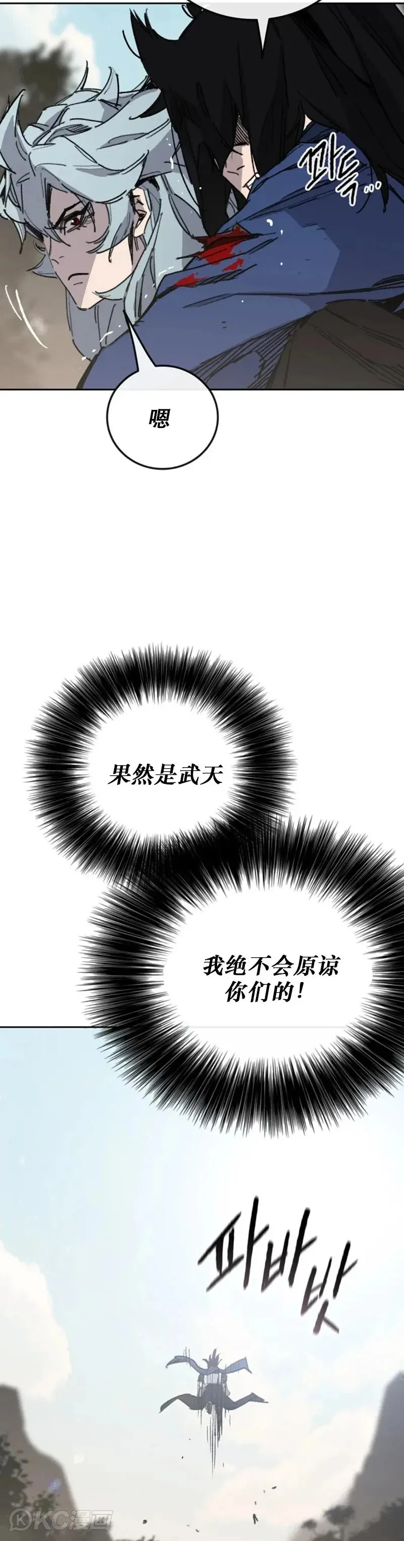 第158话 诱敌入谷27