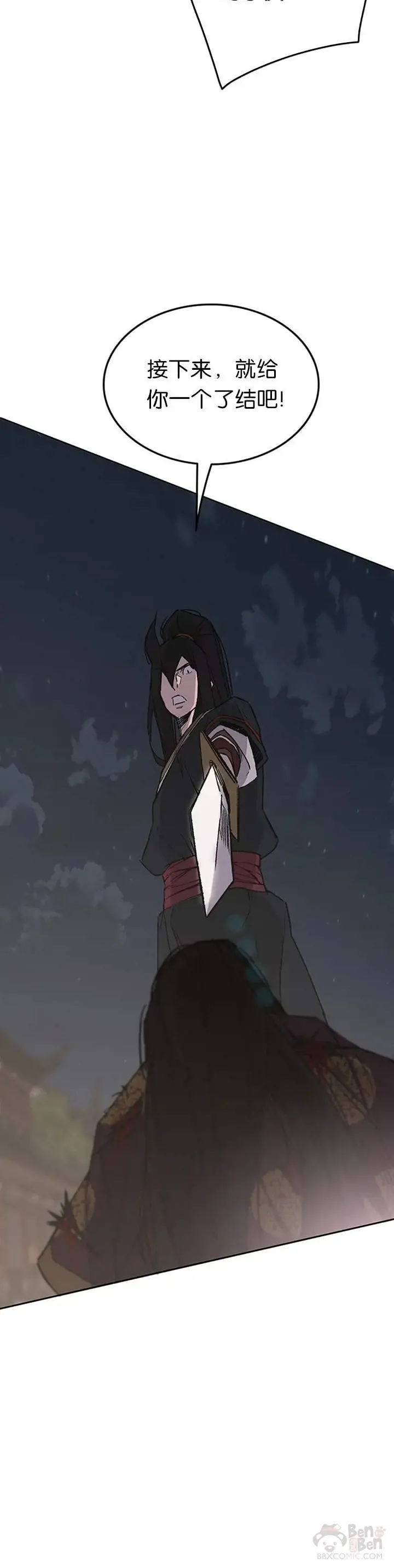 第87话 三公子苏剑洛43