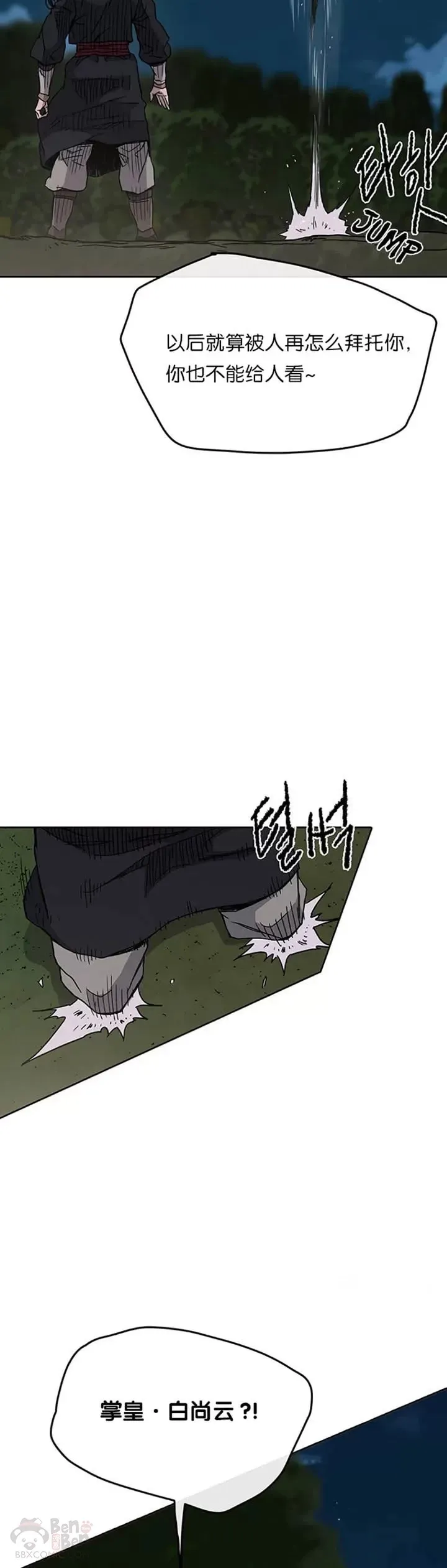 第17话 武学总解31