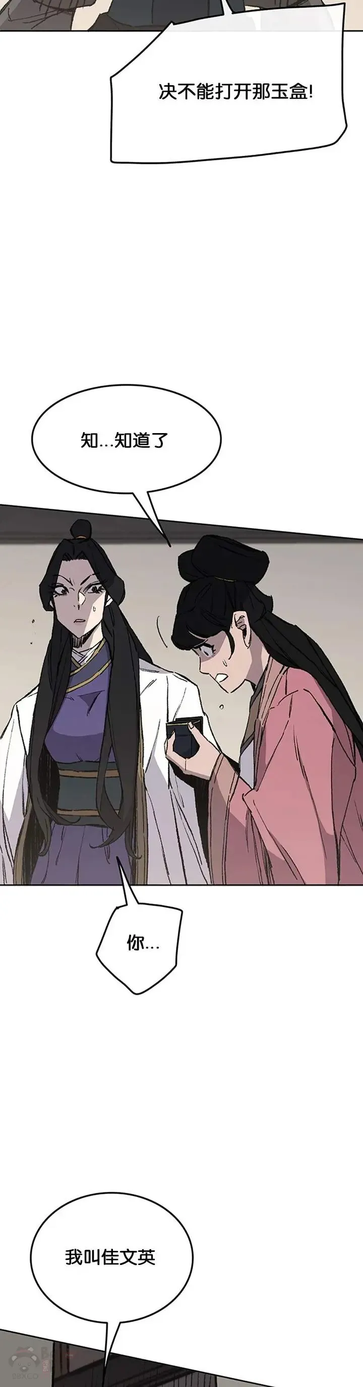 第93话 天魔轮21